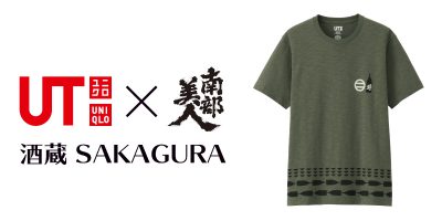 ユニクロの酒蔵コラボtシャツ 株式会社南部美人 岩手の日本酒 南部美人 Nanbubijin